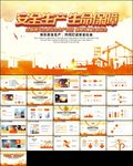 安全生产月安全教育培训ppt