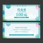 代金券 代金券设计 粉色代金券