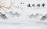 宁静致远玉兰花电视背景墙