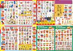护肤  超市 海报 单页