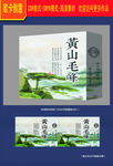 茶叶包装