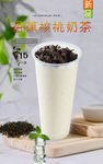 香蕉核桃奶茶