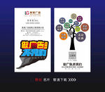 广告名片