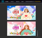 心理咨询