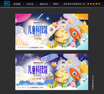 科技馆