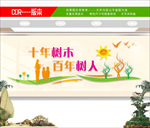 学校文化墙