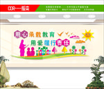 校园文化墙
