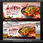 麻辣香锅