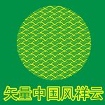 矢量中国风祥云