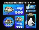 家装团购会家装狂欢节品牌联盟