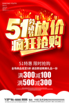51海报