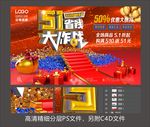 51海报
