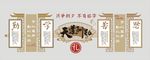 校园文化墙  校园形象墙