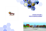 校园 封面设计 教辅封面 画册