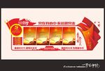 党建文化墙