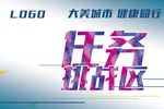 活动提示海报