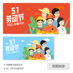 五一劳动工作者AI插画人物