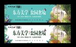 公园地产