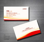 红色名片