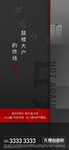 地产