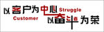 办公室励志标语公司企业
