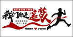 企业团队文化