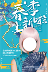 国潮春季上新旗袍人物海报设计