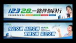 12328电话宣传