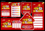 今年51史无前例