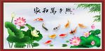 家和万事兴