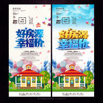 租房买房 买房租房