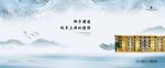 新中式地产
