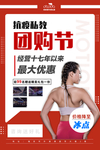 健身海报 活动海报