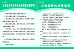 心电监护仪 操作流程 海报