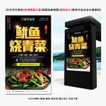 鱿鱼炒青菜