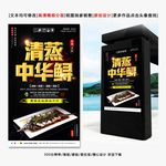 清蒸中华鲟