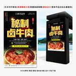 卤牛肉