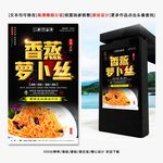 萝卜丝