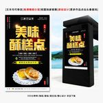 糕点