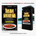 剁椒鱼