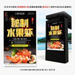 水果虾