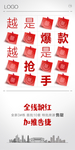 洋房别墅创意地产微信单图