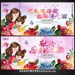 母亲节