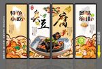 臭豆腐