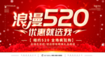520海报