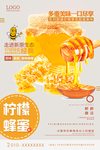 蜂蜜