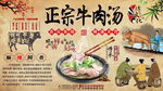 牛肉汤
