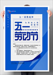五一放假通知