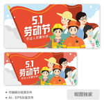五一劳动工作者AI插画人物图片