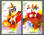 五四青年节